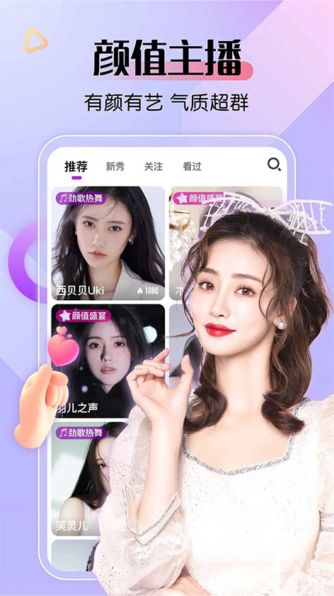 蜜桃视频颜值主播展示